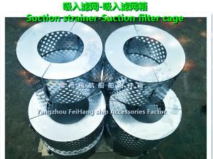 Quality High quality marine suction strainers, suction strainers wholesale