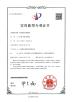 Shanghai Bohua Safety Device Co., Ltd Certifications