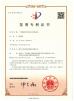 Foshan Hongjun Water Treatment Equipment Co., Ltd. Certifications