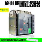 MVS Air Circuit Breakers , High Current Circuit Breaker 4000A 380V 415V Icu 50kA
