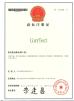 Wuhan Corrtest Instruments Corp., Ltd. Certifications