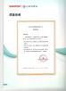 Anhui Jinqi Petrochemical Co., Ltd. Certifications