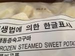 IQF Frozen Steamed Sweet Potato, Random Cut, Variety: Shengli 100