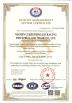 Xiamen Lu Shun Xing Packaging Industrial And Trade Co., Ltd. Certifications