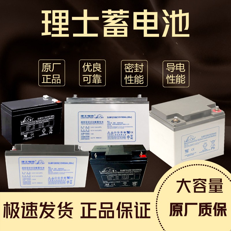 Leoch Battery DJW12-12 12V12Ah for Solar Energy Storage Power System Lighting Boats