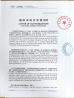 Garow International Imp. & Exp. Co., Limited Certifications