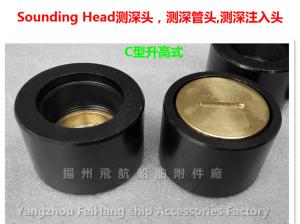 Quality Model C upward sounding head, sounding head, sounding port wholesale