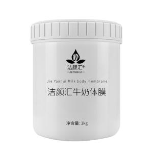 Quality Korean Bodycare Cosmetics Beauty Body Milk Whitening Cream Brightening Body Mask wholesale