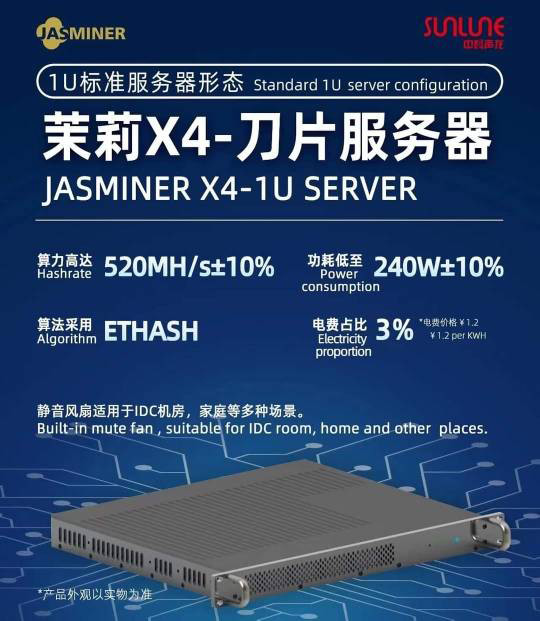 jasminer x4-1U Server sTANDARD 1U server configuration