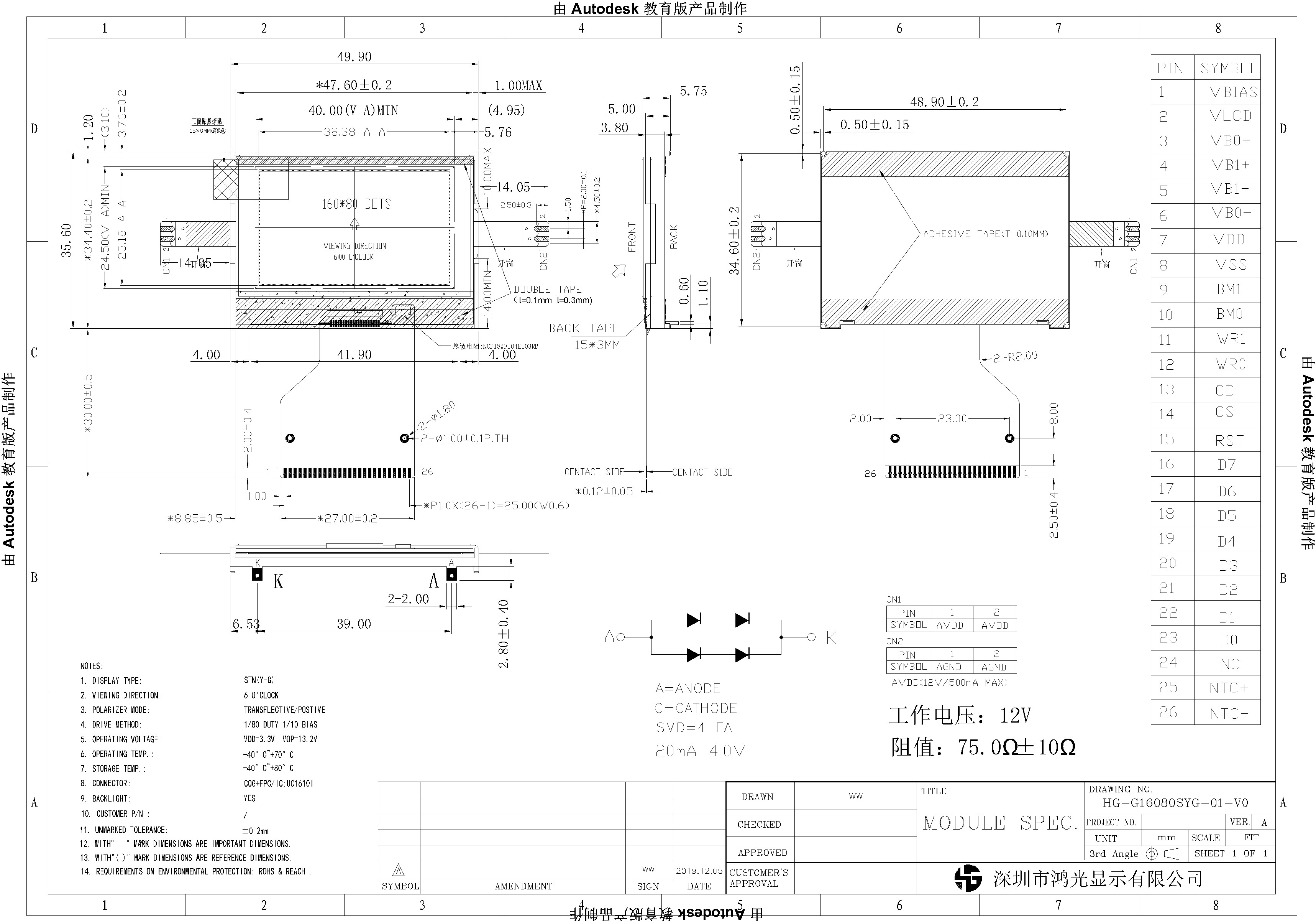 Parallel Interface 160x80 TFT LCD Monitor Black And White Screen
