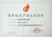 CHANGZHOU WUJIN SHUNDA PRECISE STEEL TUBE CO.,LTD. Certifications