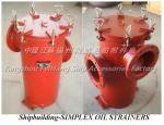 oil strainers，LA5200 CBM1133 Shipbuilding-SIMPLEX OIL STRAINERS,Marine single