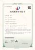 Shenzhen Heguang Lighting Co., Ltd. Certifications