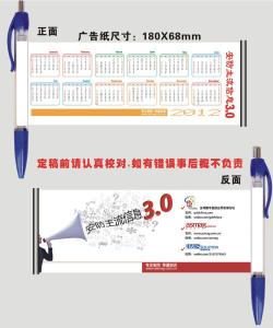Quality pull our banner promo ball pen,advertising gift promotional banner ballpen wholesale
