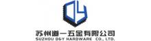 China SUZHOU D&Y HARDWARE CO.,LTD. logo