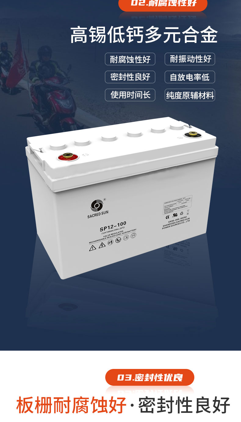 330mm Length Sacred Sun Sealed SP12-100 Lead Acid Battery 12V100Ah for UPS Power System