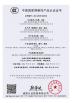 Zhaoqing Dinghu District Aohang Electrical Appliance Co., Ltd. Certifications