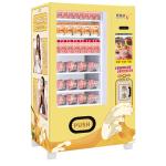Lunch Box Snack And Drink Vending Machine 60 Tray In Total