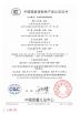 Dong Guan City Vilsun Electronics Co., Ltd Certifications