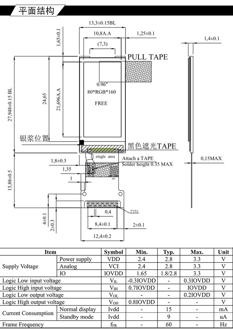 Small 0.96 Inch 80X160 4 Line St7735 Spi LCD TFT Displays