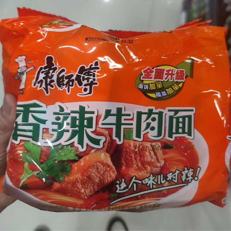 Low-Salt OEM Quick Cooking Noodles Bulk Kangshifu Crispy Ramen Round Instant Noodles