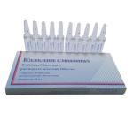 GMP medicine Calcium Gluconate Injection 10% 10ml 10′s/Box BP/USP