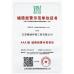 Jiangsu Gena Environmental Engineering Co., Ltd Certifications