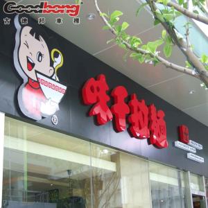 Quality Beautiful Wall mounted Custom Retail store make light box sign wholesale