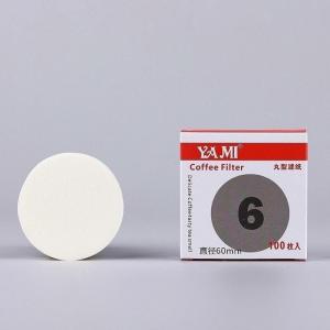Quality Customized Round shape coffee filter paper for 2-4 persons 100pcs virgin wood pulp aeropress filter papers wholesale