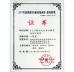 Shenzhen Joaboa Technology Co., Ltd Certifications
