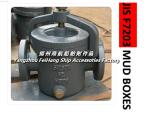 Yangzhou Feihang supplies ship right angle mud box, marine flanged cast iron