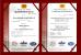 GZ Yuexiang Engineering Machinery Co., Ltd. Certifications
