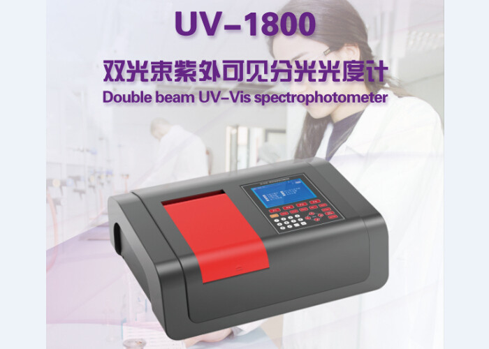 Lcd 1.8nm Inductively Coupled Plasma Emission Spectrometer UV-1800
