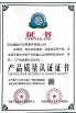 Hebei Lantu Auto Parts Co., Ltd. Certifications