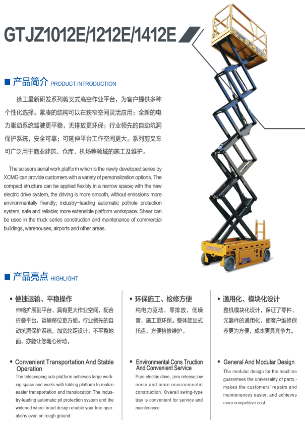 XCMG Heavy Duty Dump Truck 12m , Hydraulic Working Warehouse Platform Lift