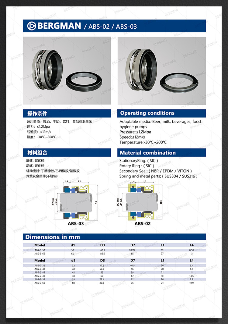 Bergman W14 ABS-32 40 45 48 50 55 60 65mm Pump Mechanical Seal