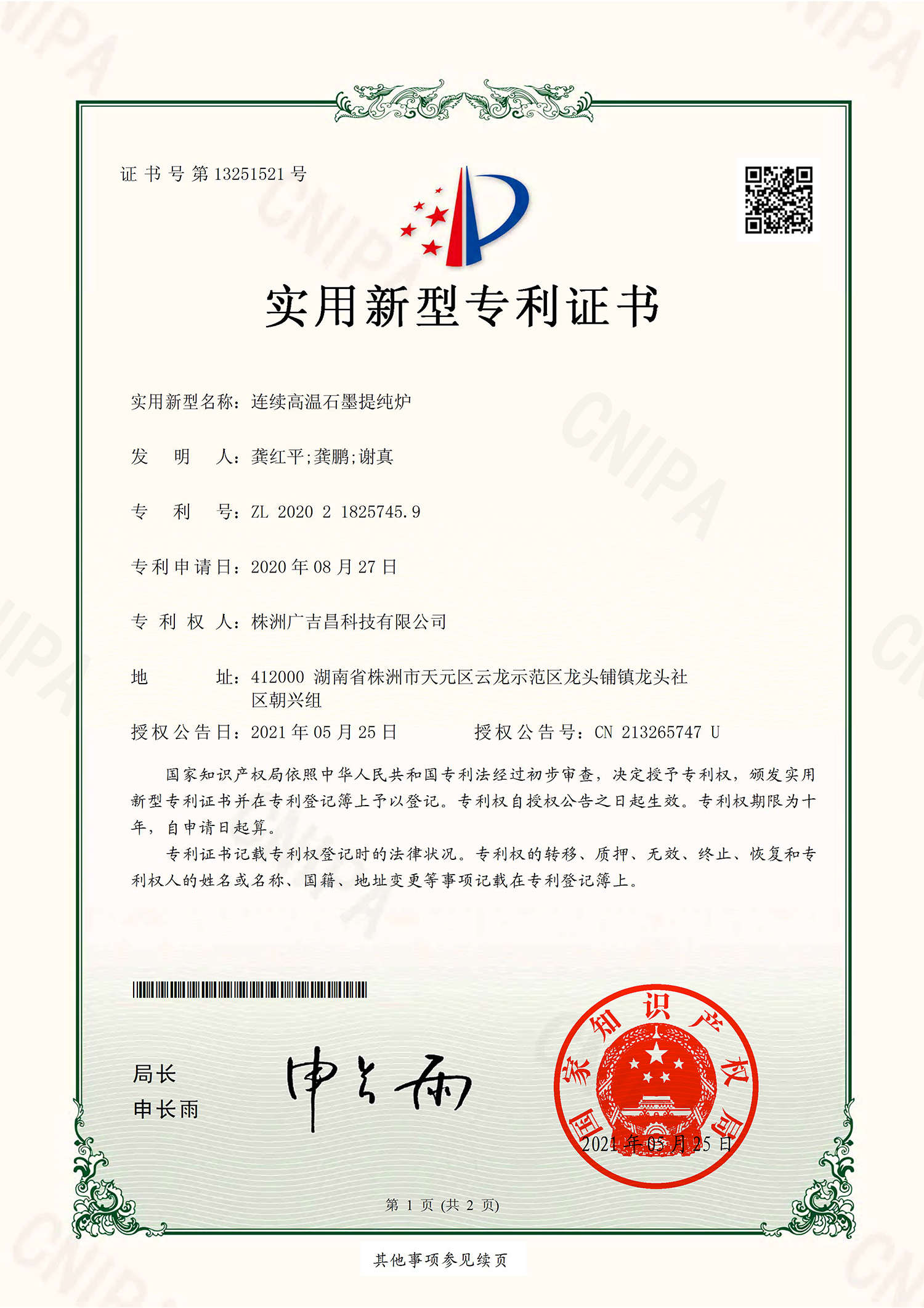 3000C Laboratory Induction Furnace Heat Treat Graphitization Cracking Furnace