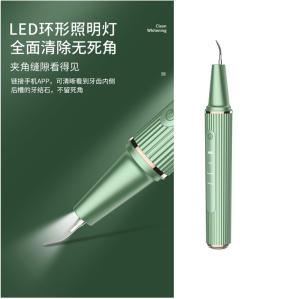 Quality DC3.7V Ultrasonic Tooth Cleaner Sonic Dental Calculus Remover 2.1W wholesale