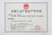 San Ying Packaging(Jiang Su)CO.,LTD (Shanghai SanYing Packaging Material Co.,Ltd.) Certifications
