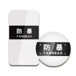 Quality Military bulletproof shield police equipment wholesale