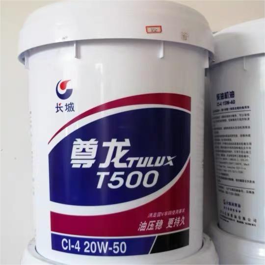 Great Wall Industrial Gear Oil Zunlong T500 Diesel Engine Hydraulic Fluid
