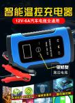 Intelligent 6A 12V Battery Chargers Fast Power Charging Digital LCD Display