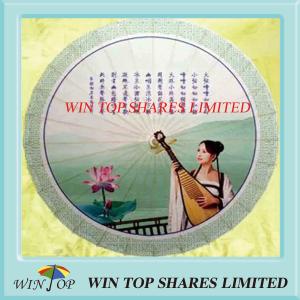 Quality China traditional Pipa Lute craft umbrella wholesale