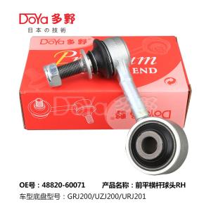 Quality Toyota Stabilizer Link 48820-60071 wholesale