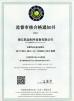 ZHEJIANG KAIDI REFRIGERATION EQUIPMENT CO.,LTD Certifications
