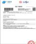 Jinjiang Fuhua paper plastic material Co., Ltd Certifications