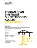 Foshan Qian Fireproof Shutter Doors Co., Ltd. Certifications