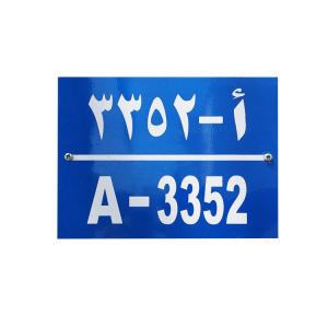 Quality Personalised Metal Reflective House Numbers for Mailbox ODM wholesale