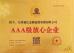 Tianjin Jiayi Haotian Industrial Co., Ltd Certifications