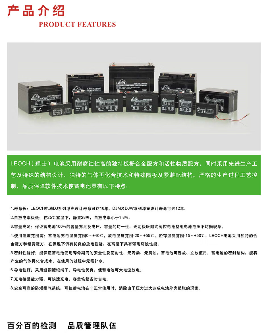 Long-Lasting Leoch Battery DJW12-18 12V18Ah for Solar Energy Storage Power Alarm System